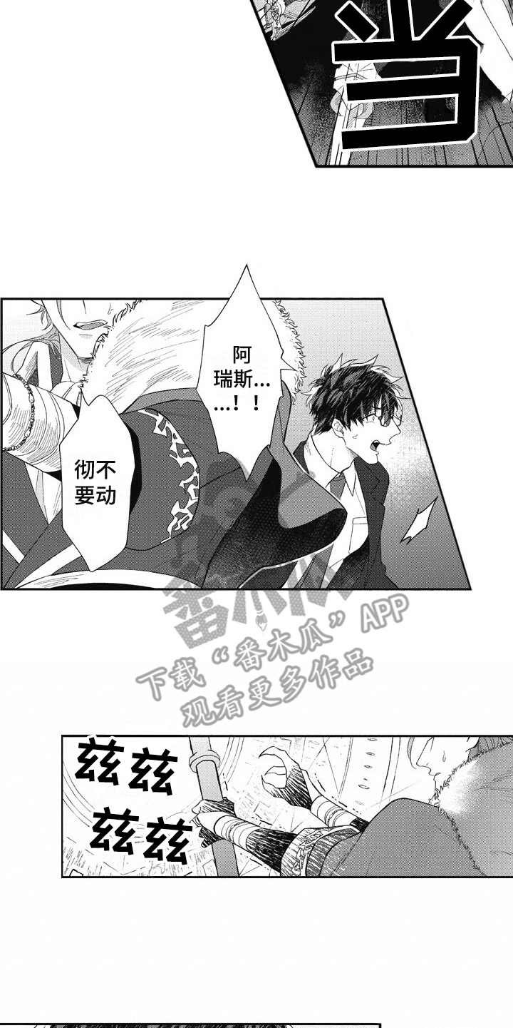 第13章：稀有怪物