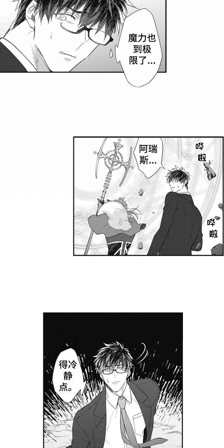 第13章：稀有怪物