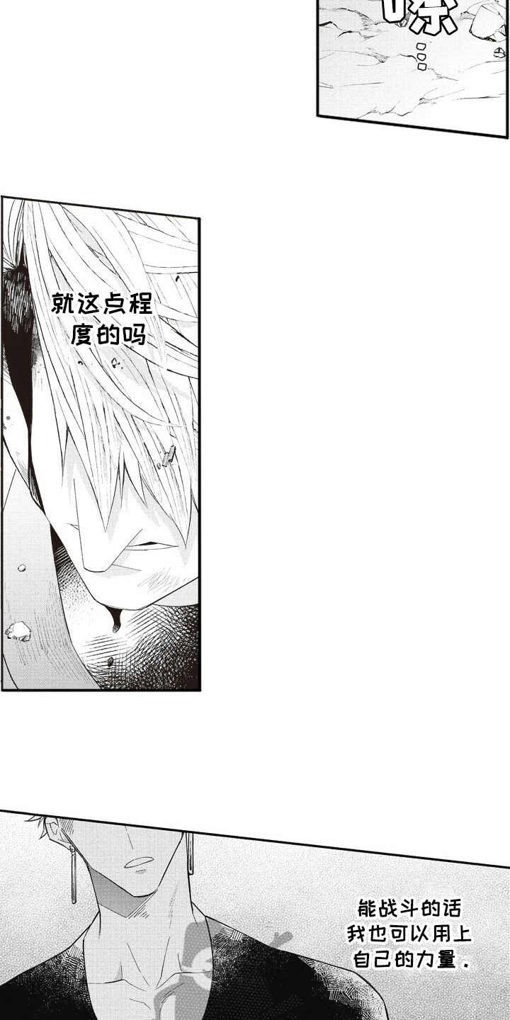 第13章：稀有怪物