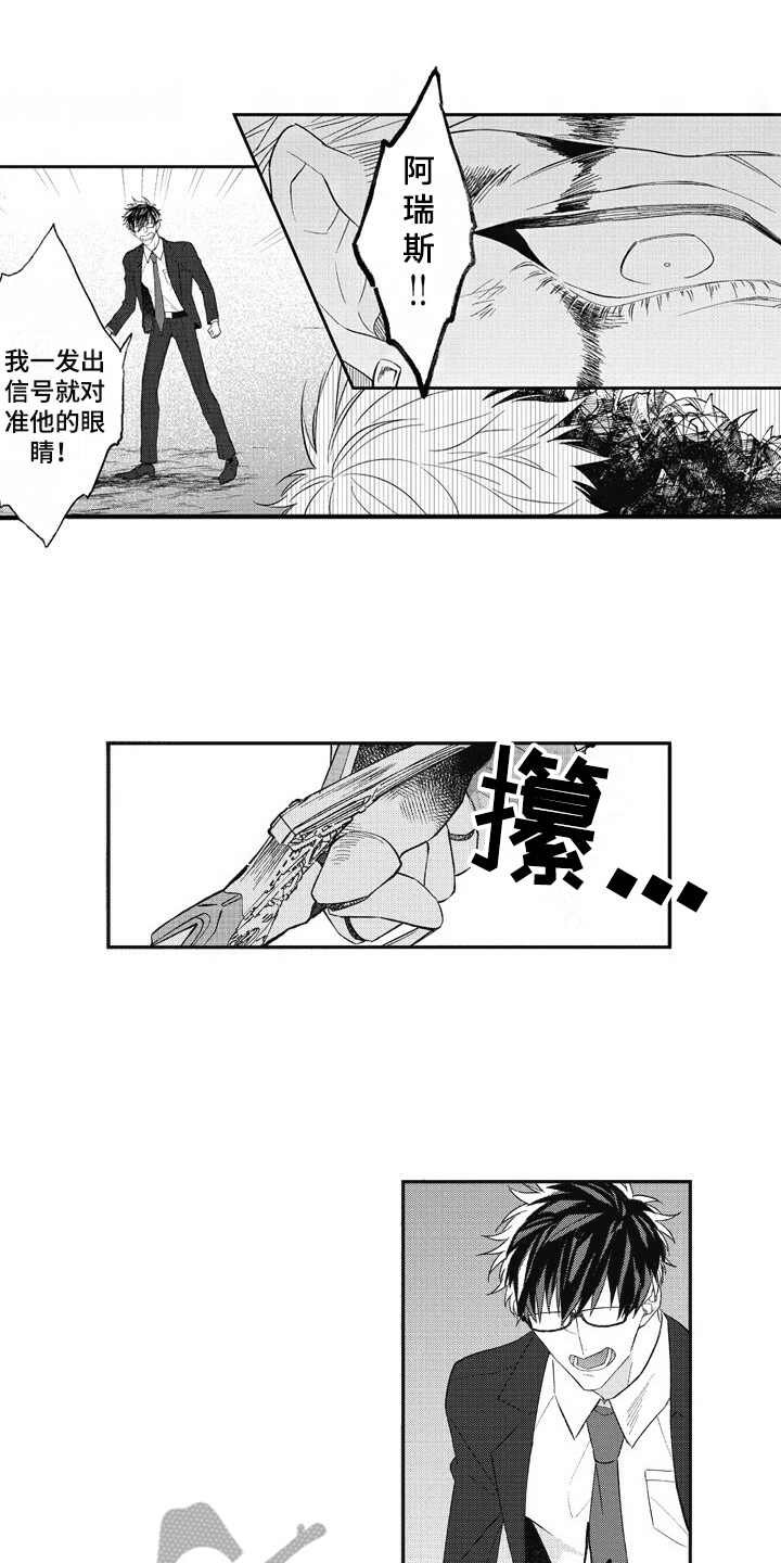 第14章：挡刀