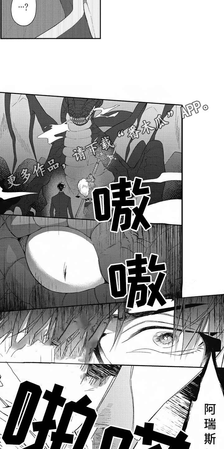 第14章：挡刀