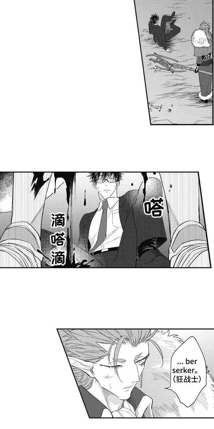 第14章：挡刀
