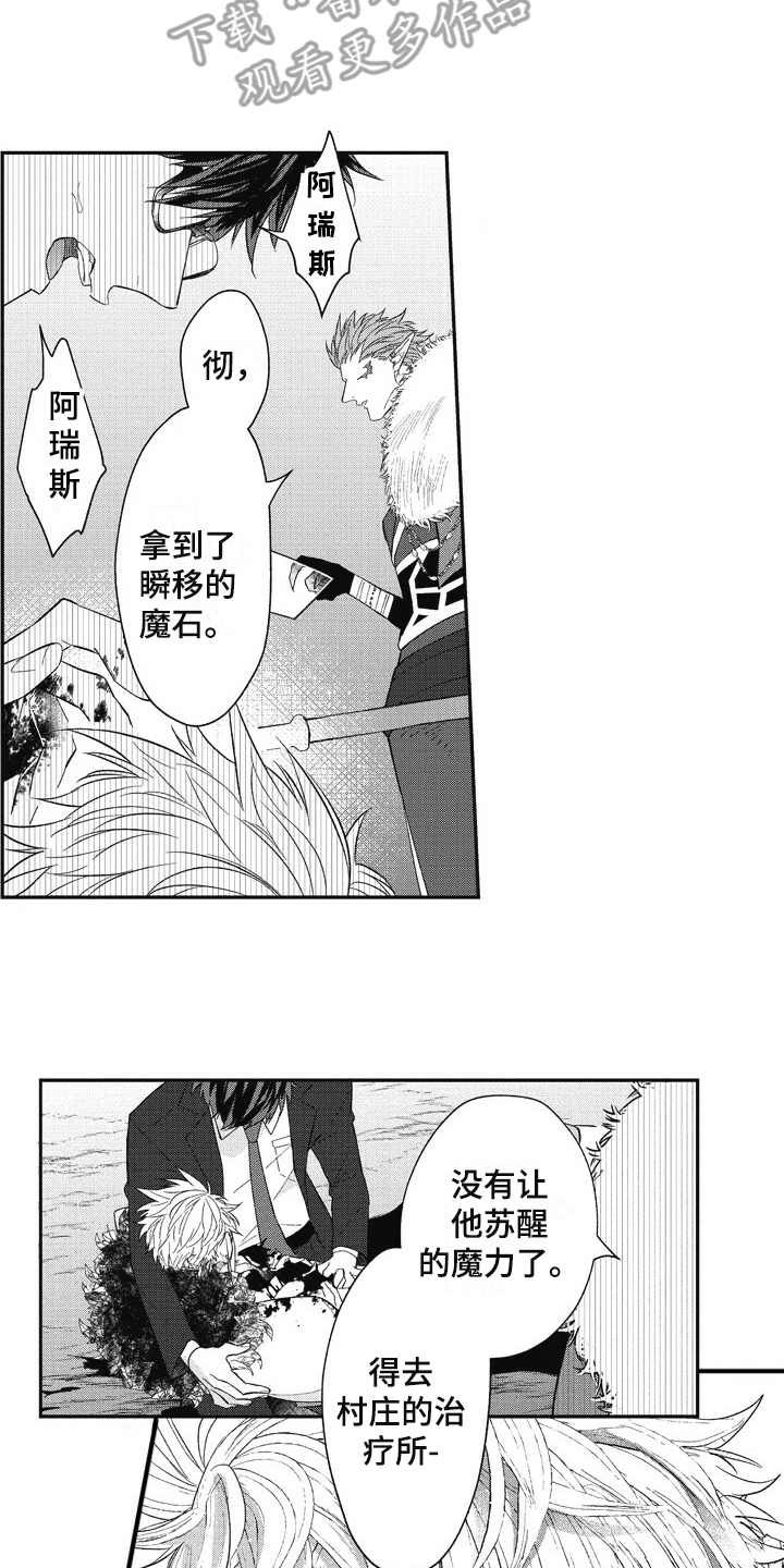 第14章：挡刀