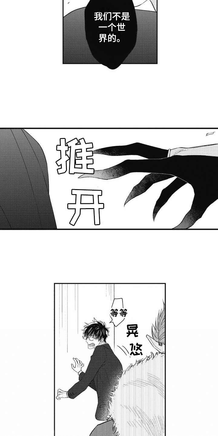 第15章：像梦一般