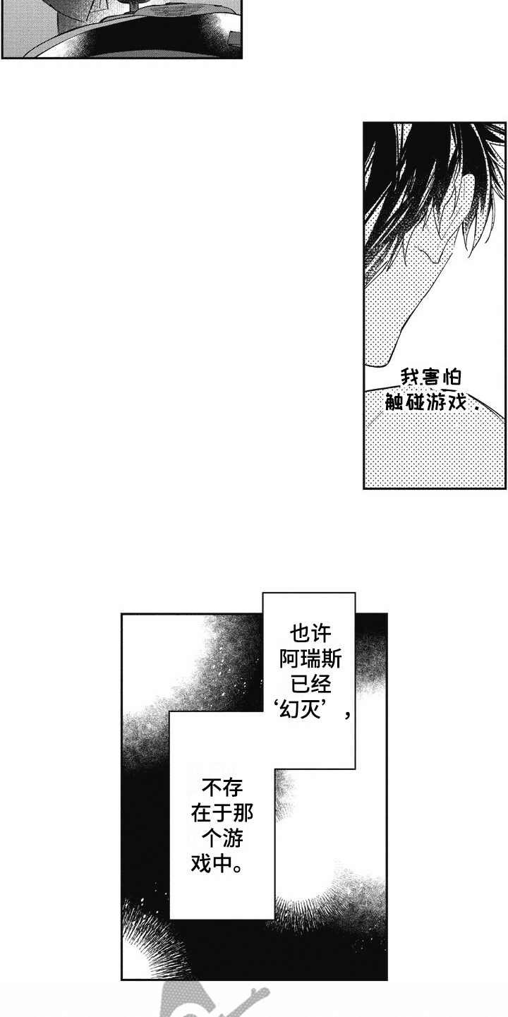 第15章：像梦一般