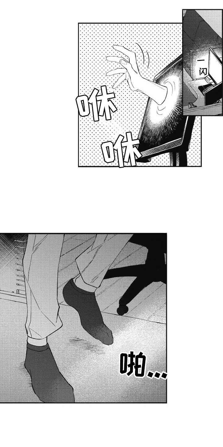第16章：回来了