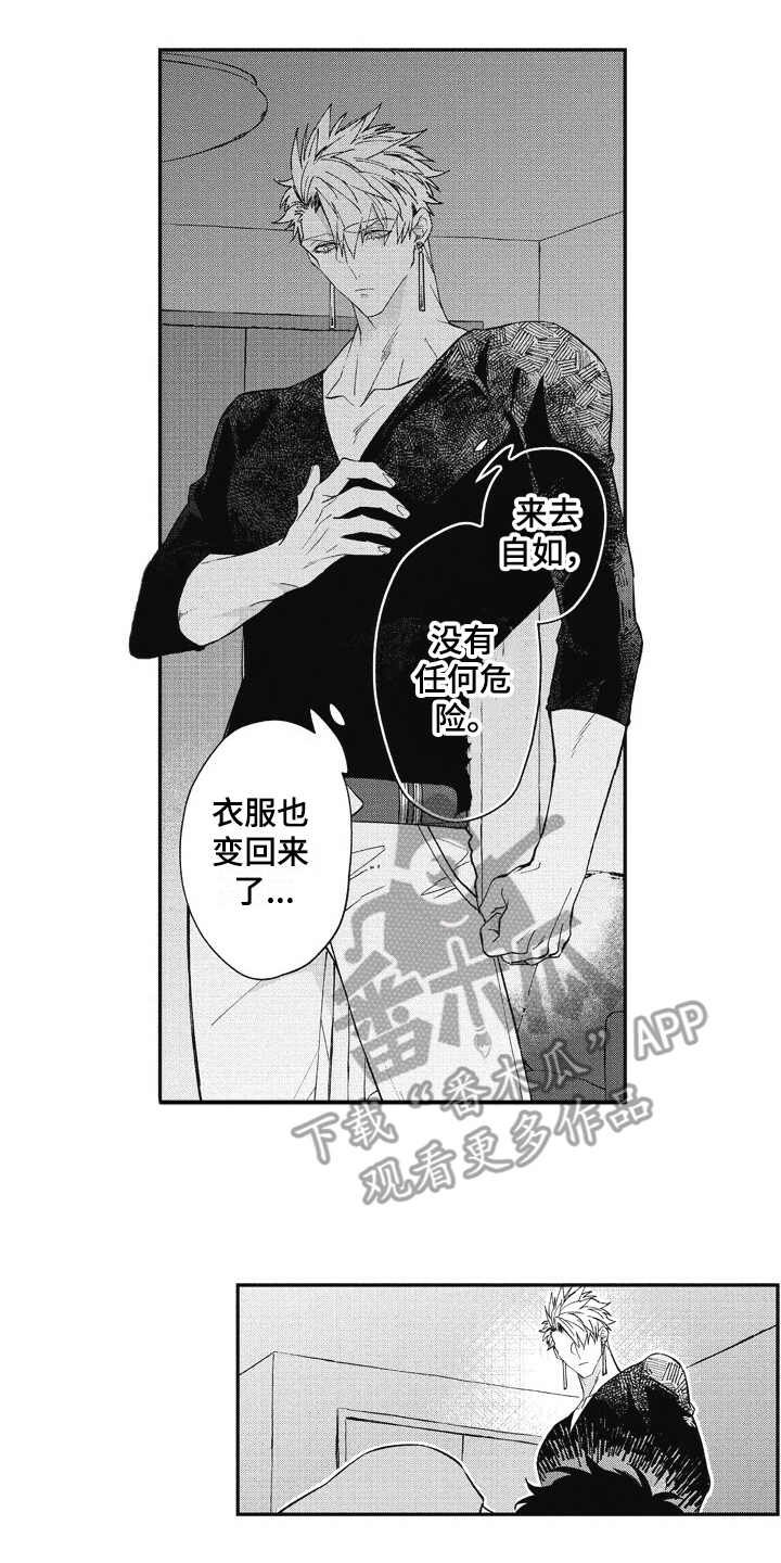 第16章：回来了