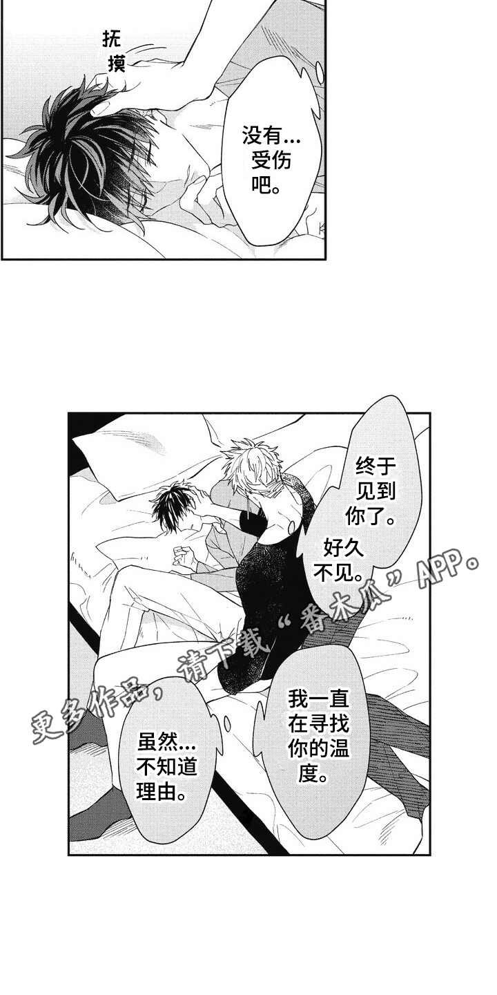 第16章：回来了