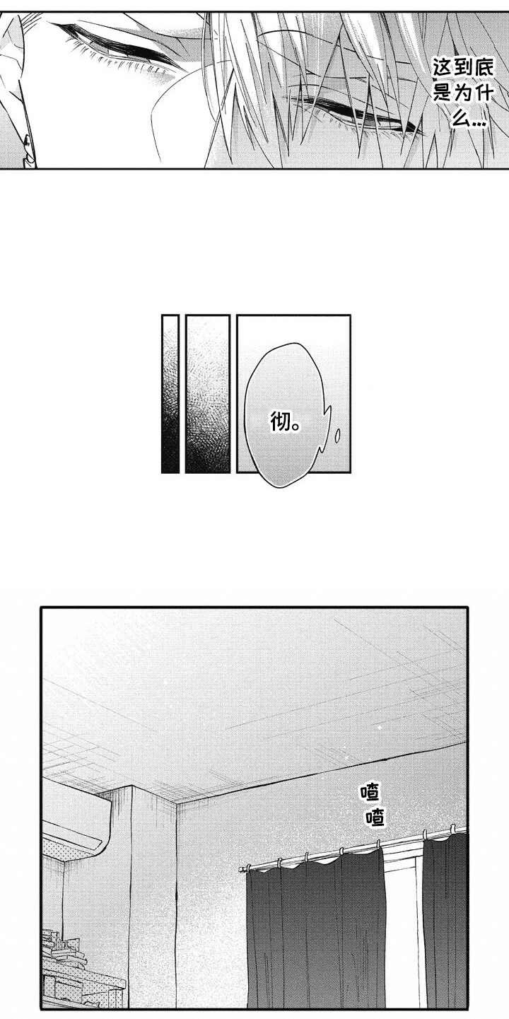第16章：回来了