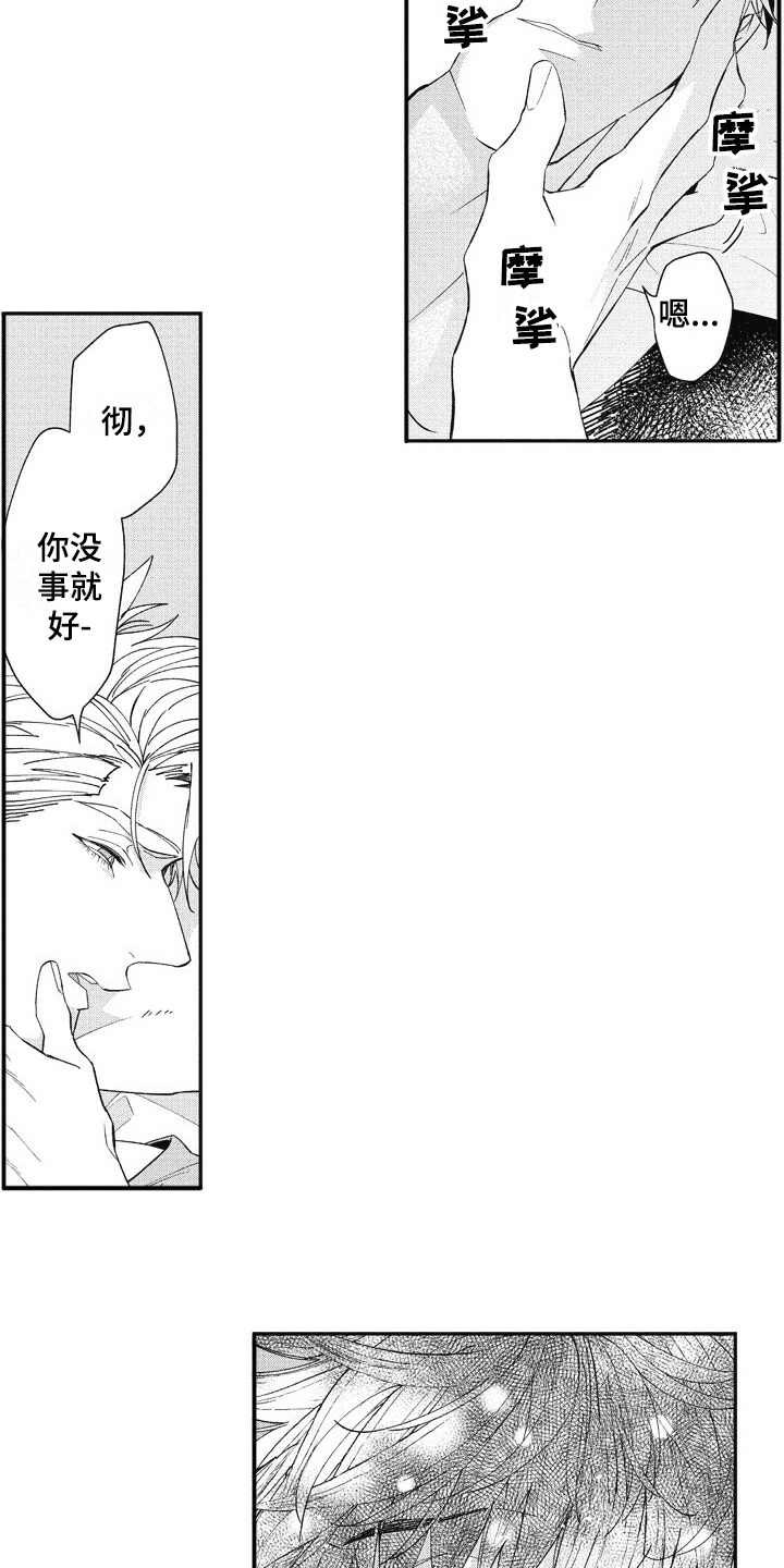 第16章：回来了