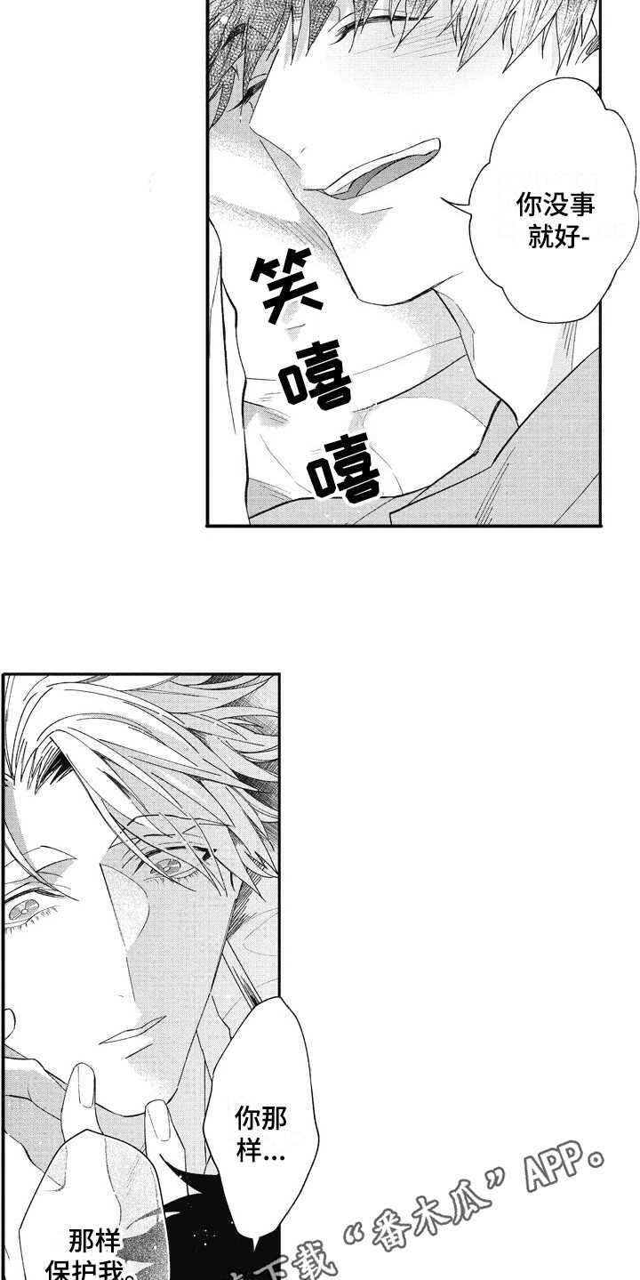 第16章：回来了