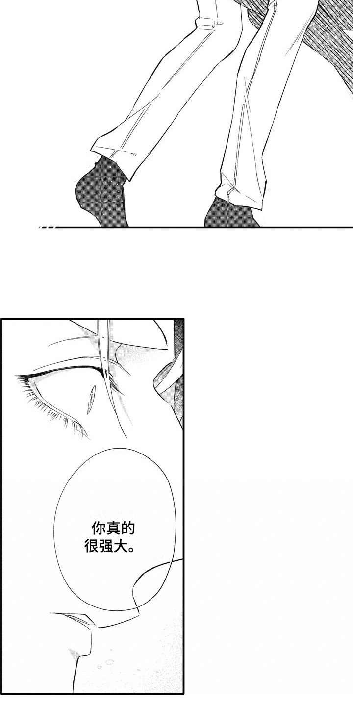 第16章：回来了