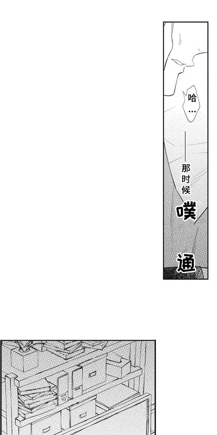第16章：回来了