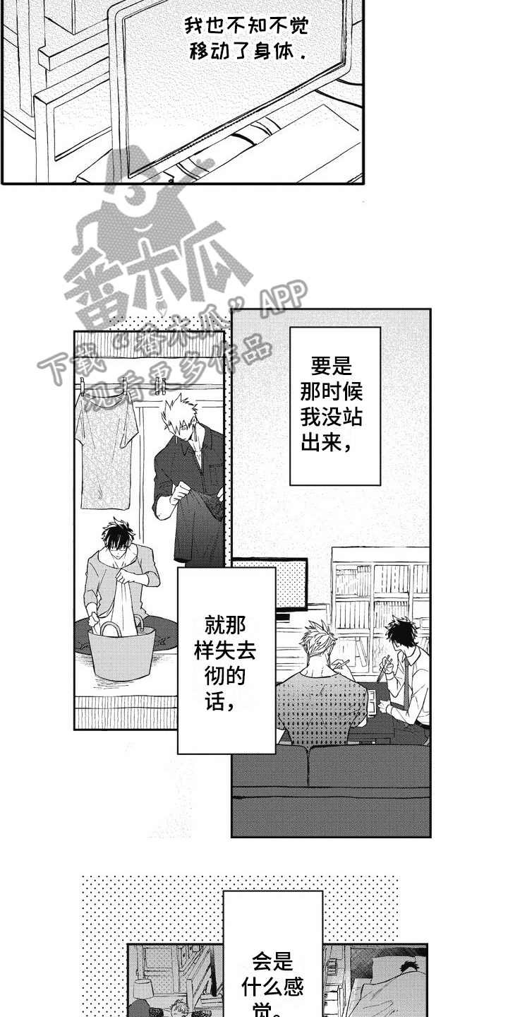 第16章：回来了