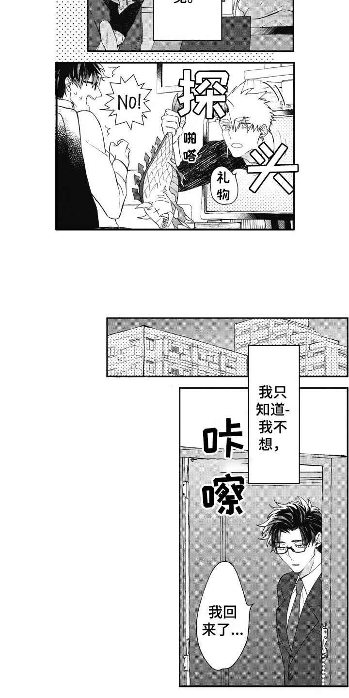 第16章：回来了