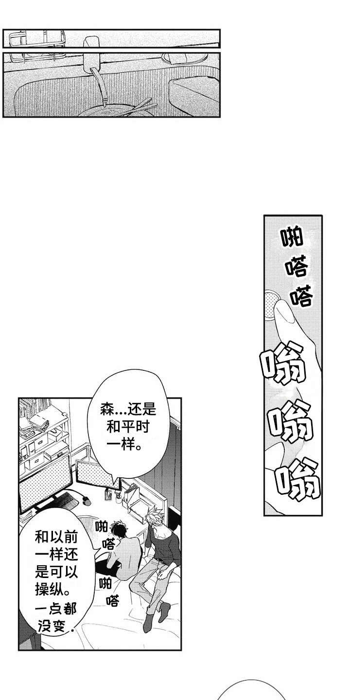 第17章：懵懂