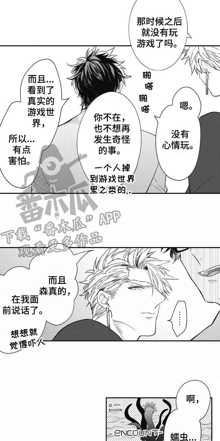 第17章：懵懂