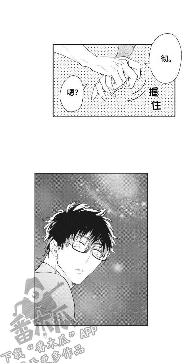 第17章：懵懂
