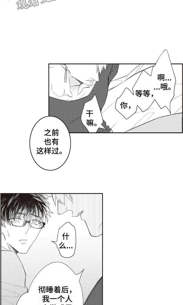 第17章：懵懂