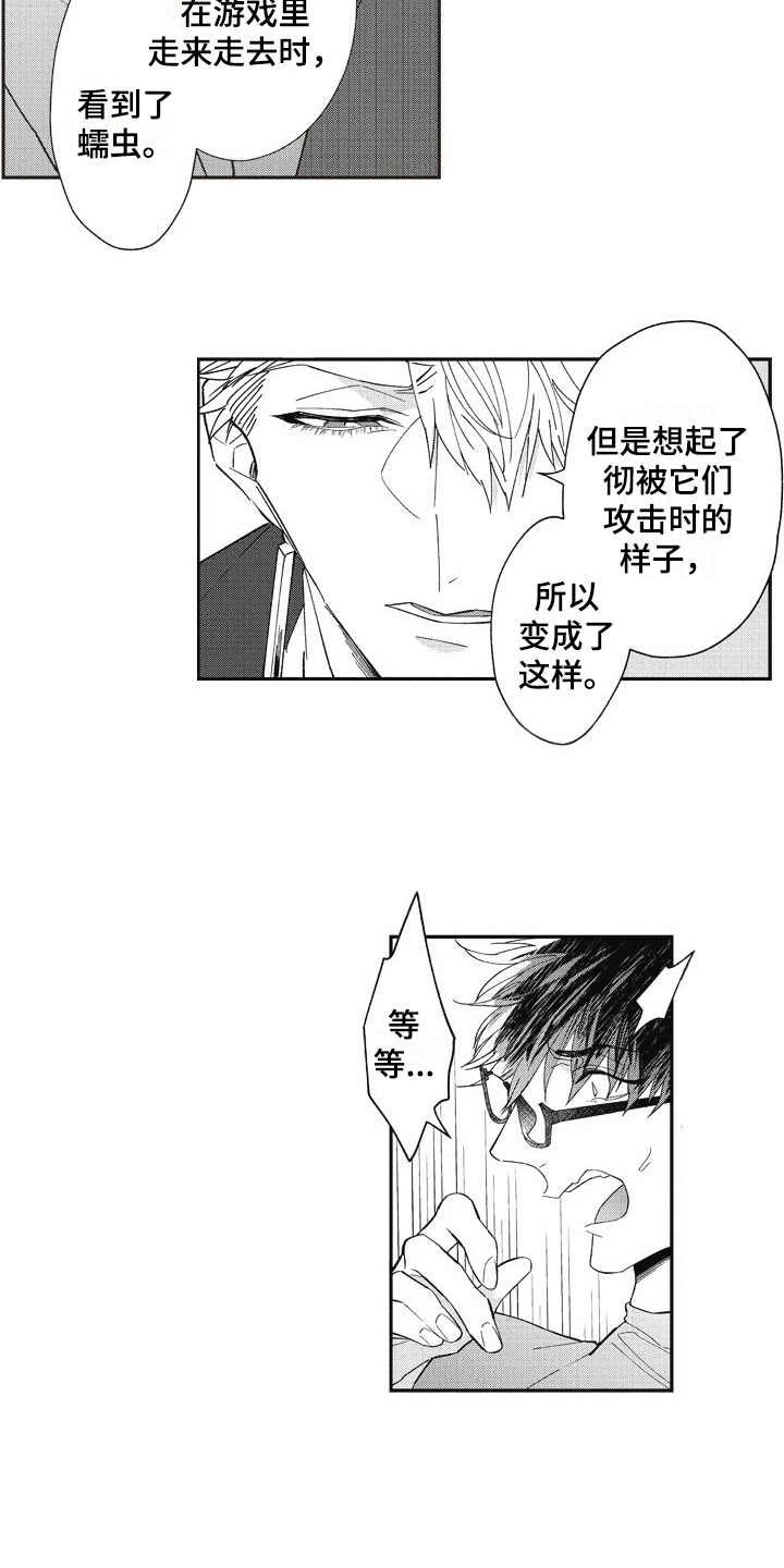 第17章：懵懂