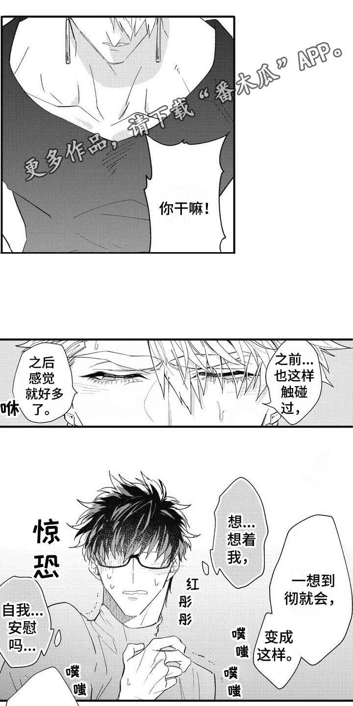 第17章：懵懂