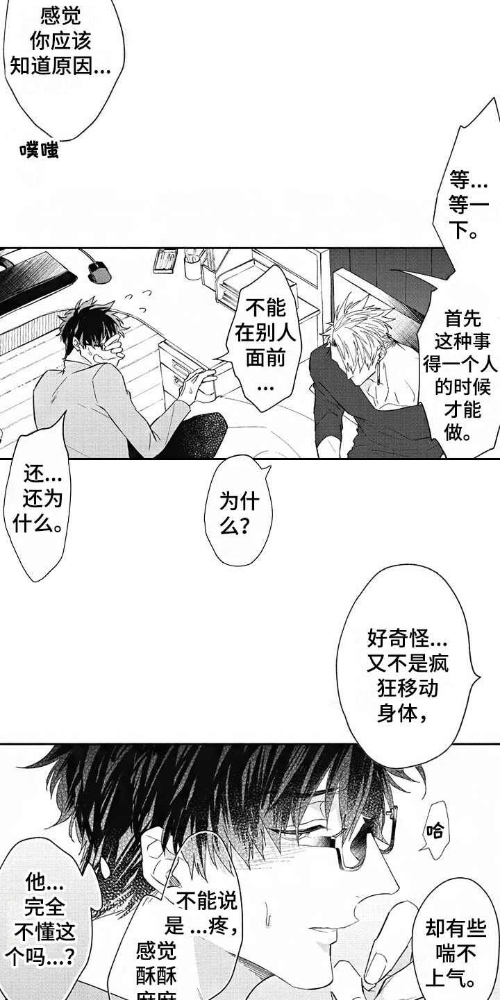第17章：懵懂