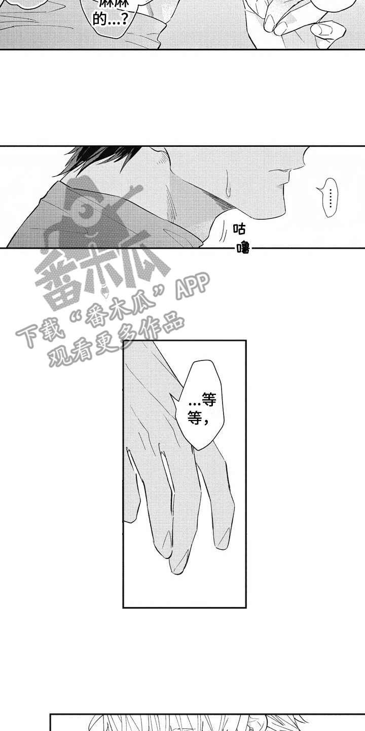 第17章：懵懂