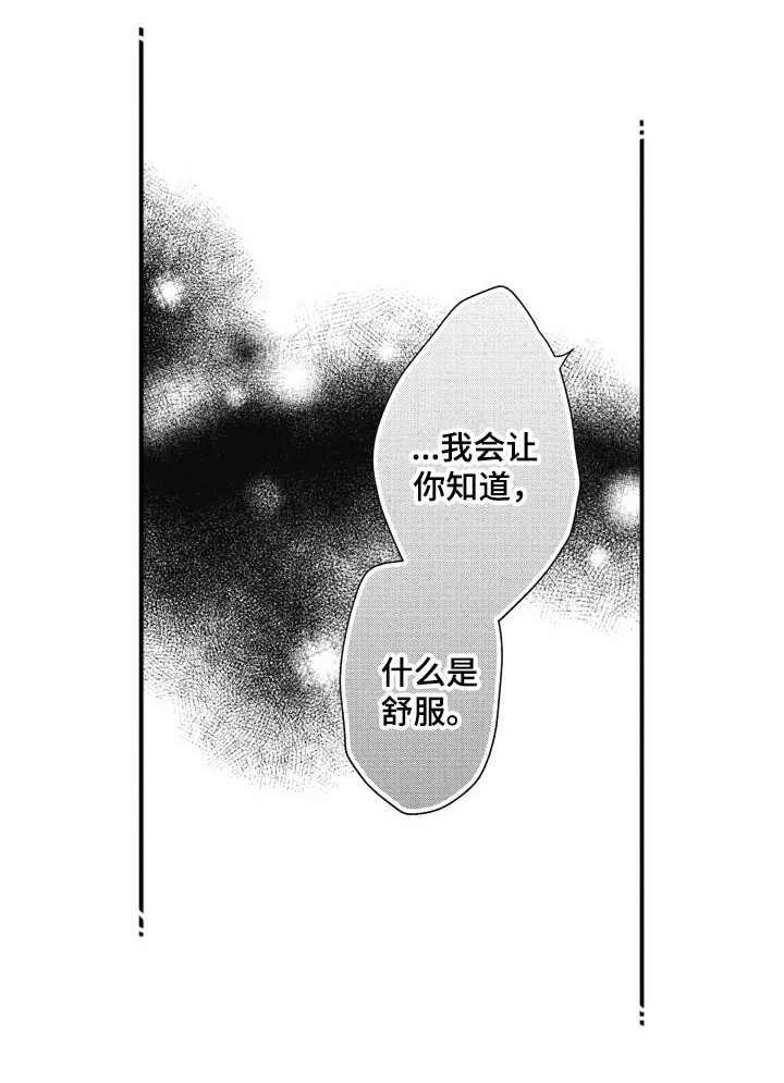 第17章：懵懂