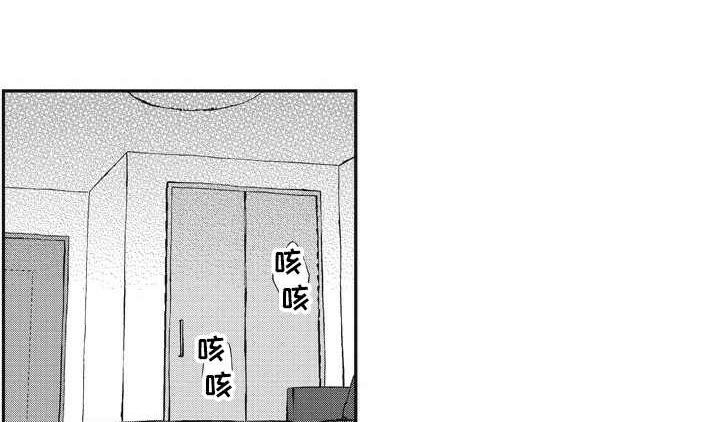 第18章：害羞