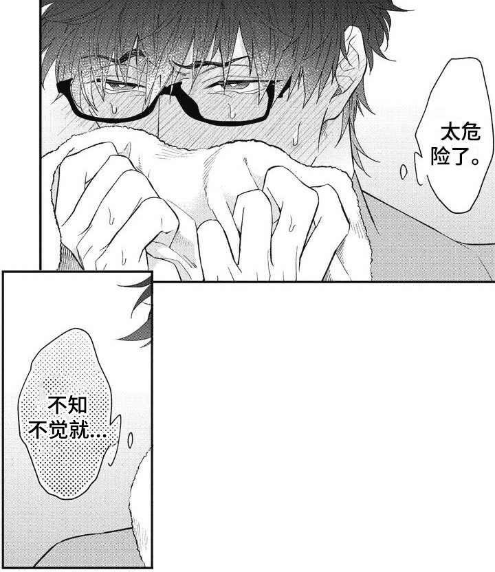 第18章：害羞