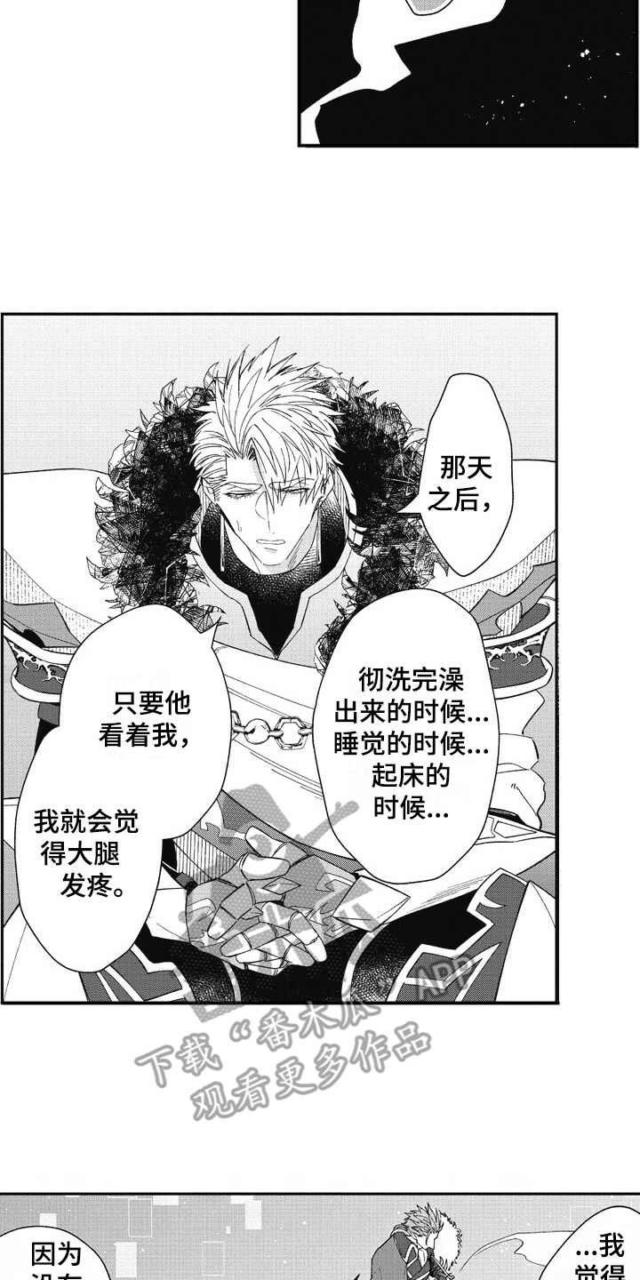 第18章：害羞