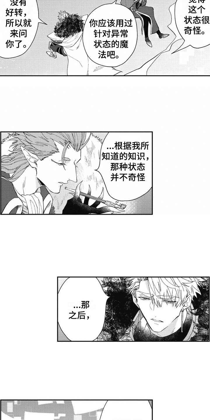 第18章：害羞