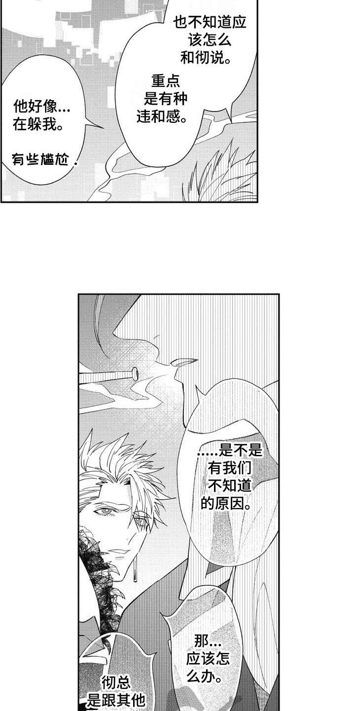 第18章：害羞