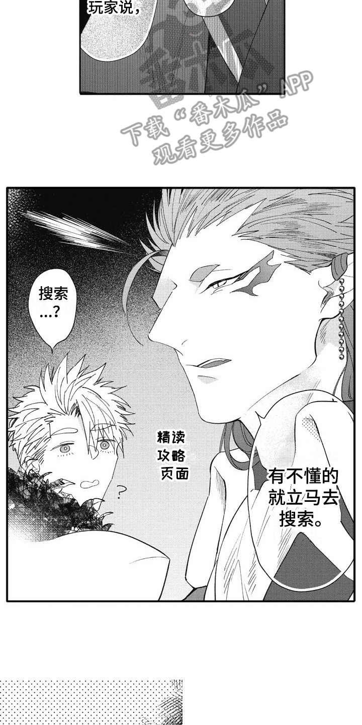 第18章：害羞