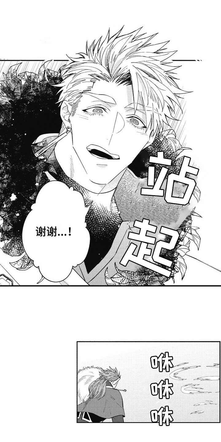第18章：害羞