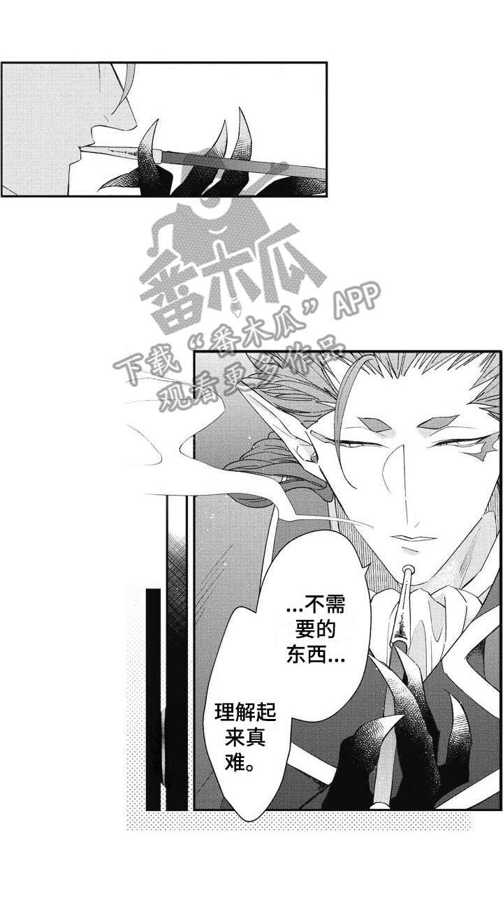 第18章：害羞
