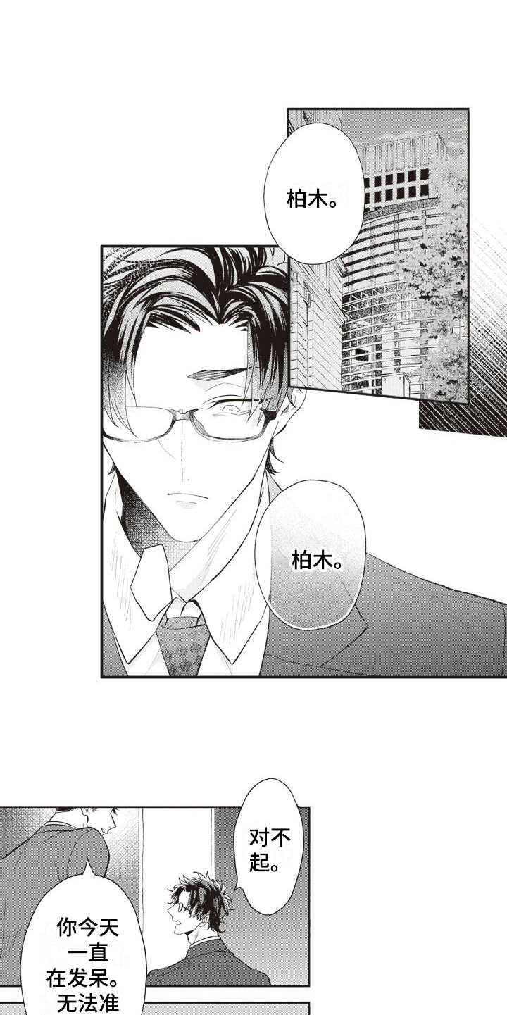 第19章：获得允许