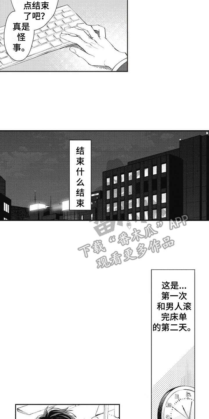第19章：获得允许