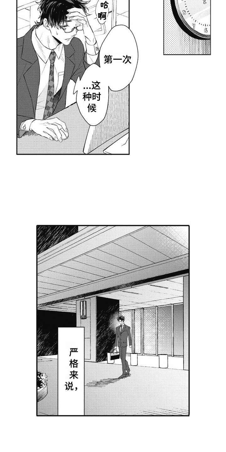 第19章：获得允许