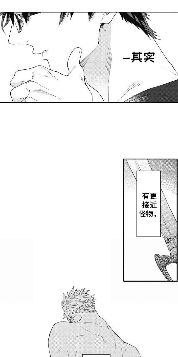 第2章：创建角色