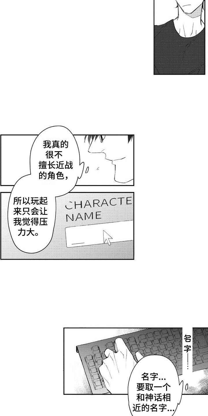 第2章：创建角色