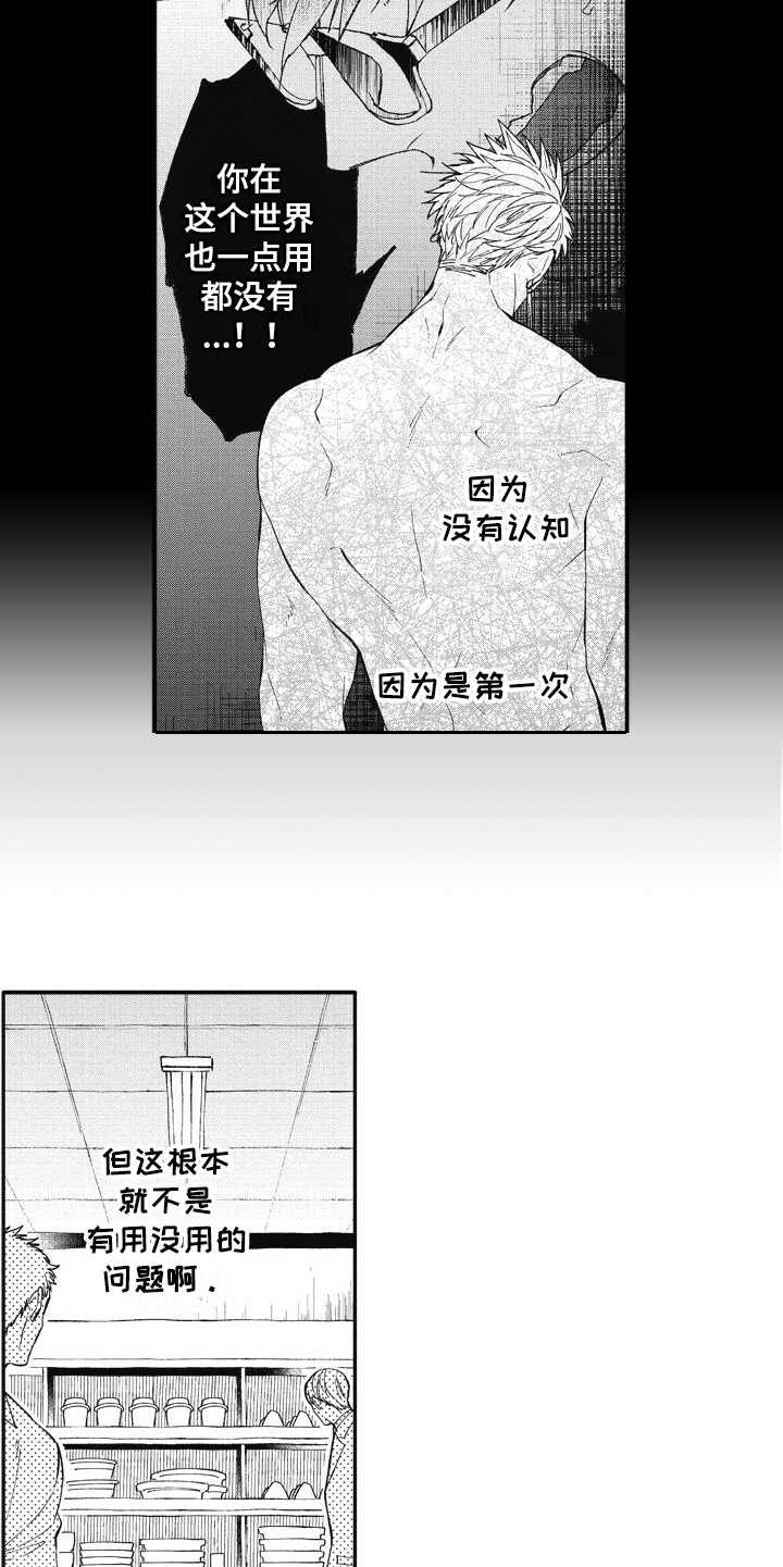 第20章：想要了解