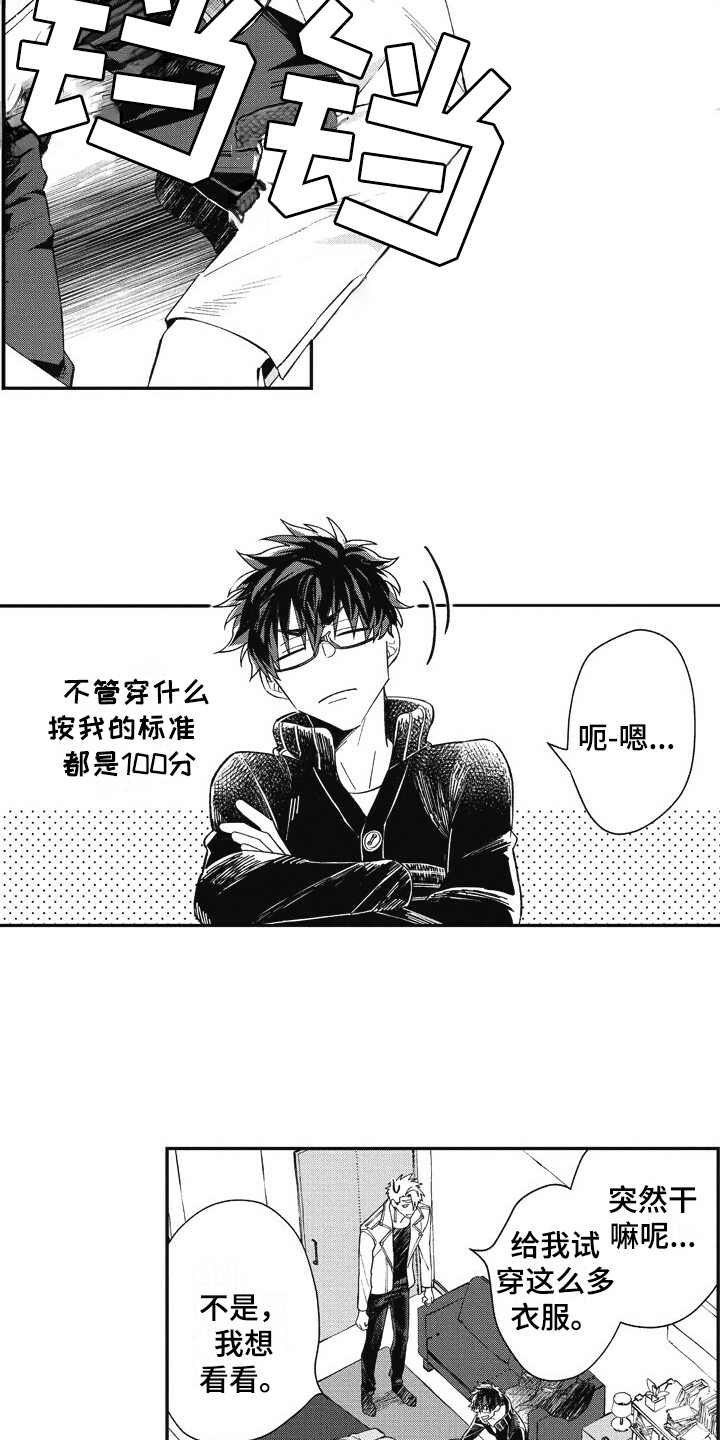 第20章：想要了解