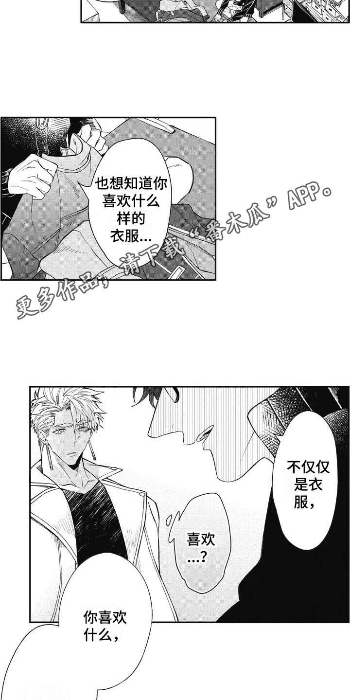 第20章：想要了解