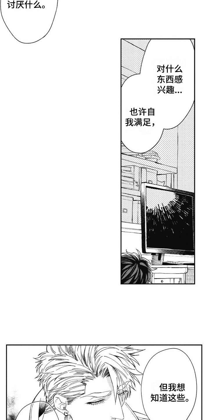 第20章：想要了解