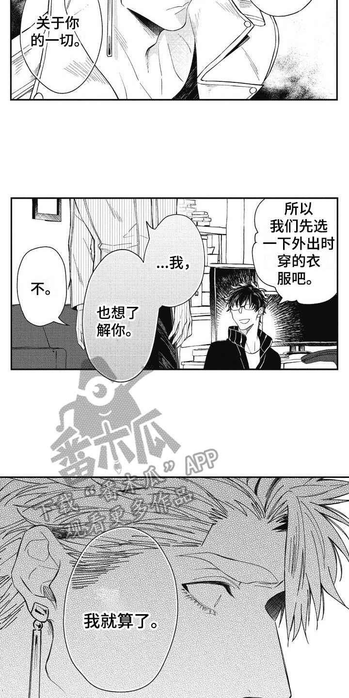 第20章：想要了解