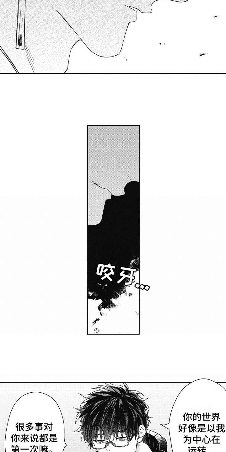 第20章：想要了解