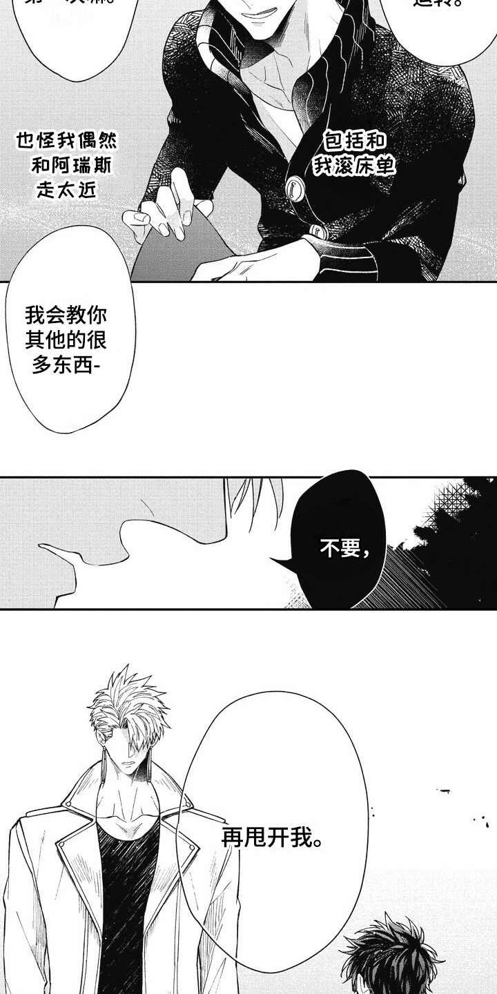 第20章：想要了解