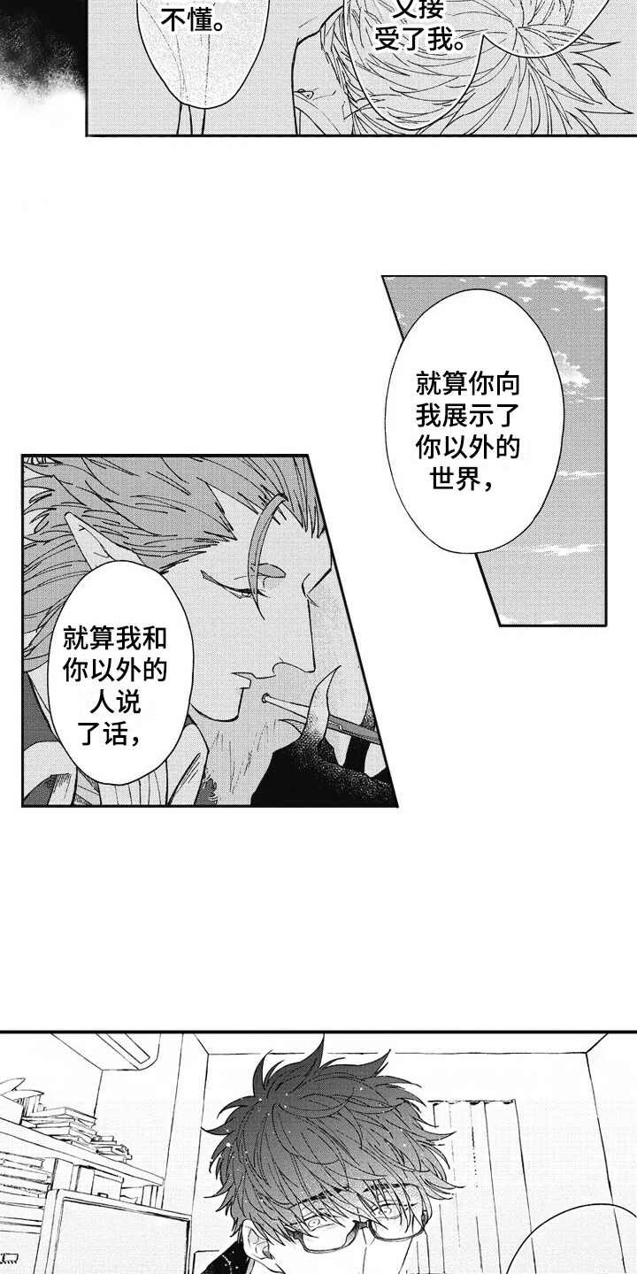 第20章：想要了解