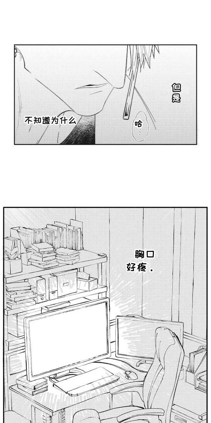 第21章：状态奇怪